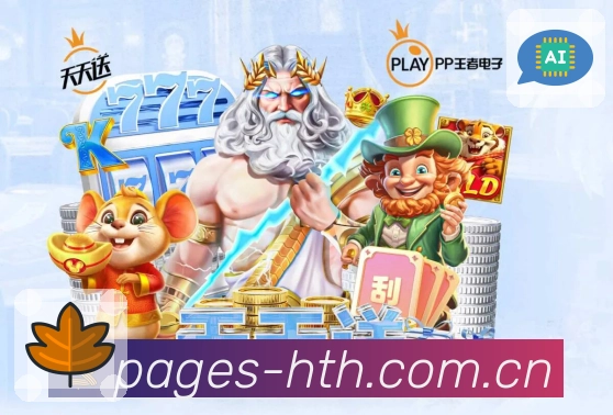 华体会App功能亮点：搜索直达、赛事详情、热门内容与互动讨论